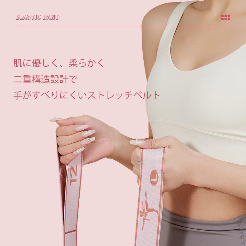 ヨガストレッチベルト 10ループ トレーニング ヨガ 補助 ストレッチ