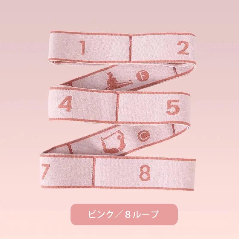 再入荷】 ヨガベルト ヨガストレッチベルト 8ループ トレーニング ヨガ