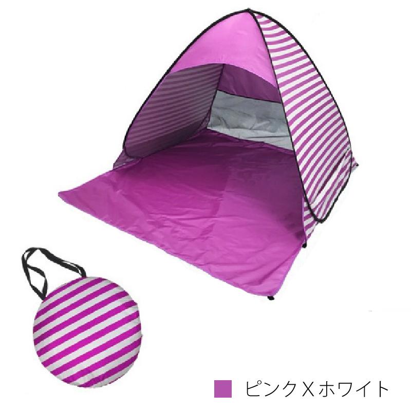 ポップアップ テント ワンタッチ 設営 収納 簡単 袋付き 夏の レジャー