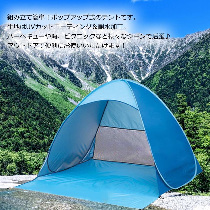 ポップアップ テント ワンタッチ 設営 収納 簡単 袋付き 夏の レジャー