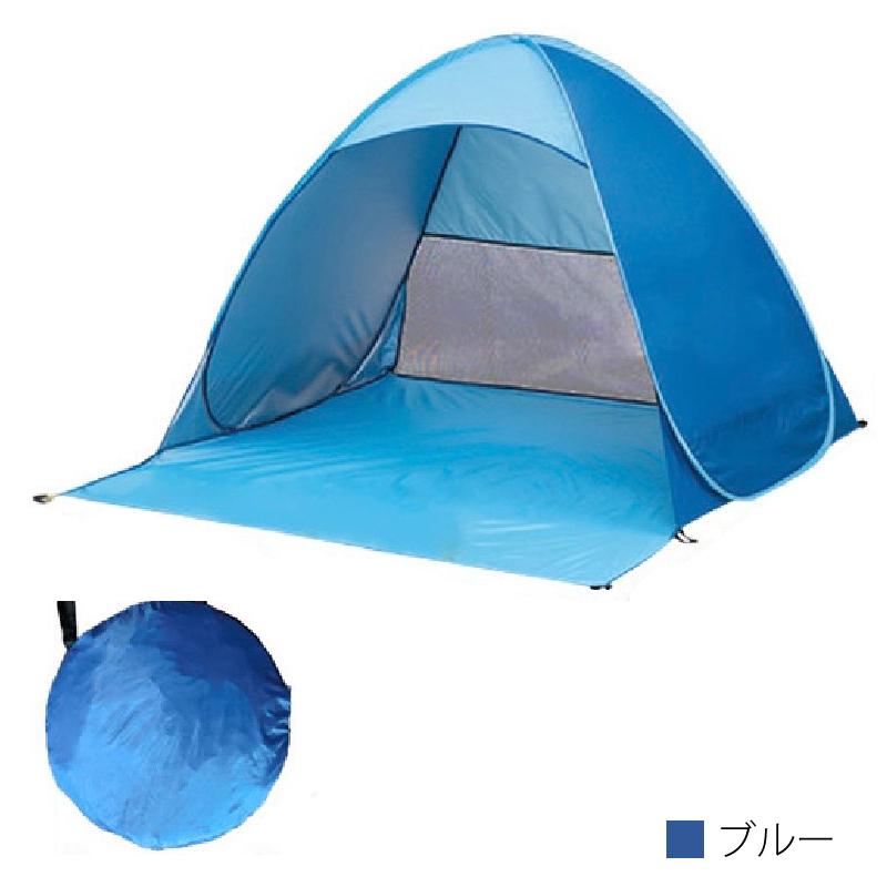 ポップアップ テント ワンタッチ 設営 収納 簡単 袋付き 夏の レジャー
