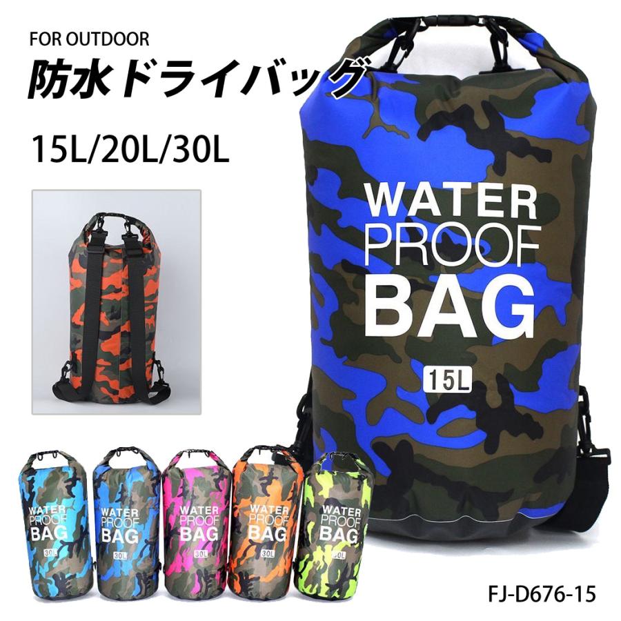 防水ドライバッグ リュック プールバッグ 【15L】メンズ レディース