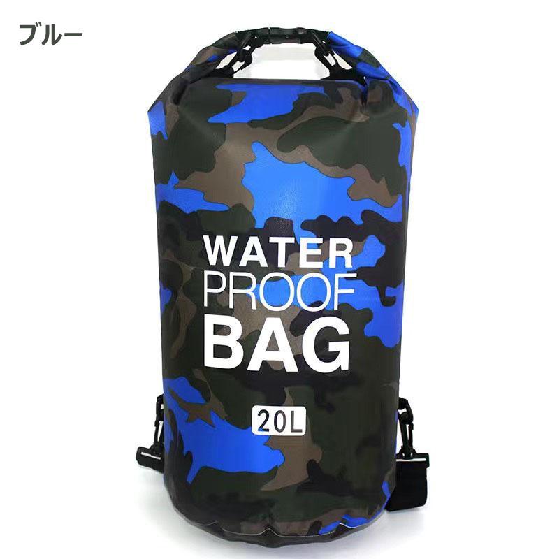 防水ドライバッグ リュック プールバッグ 【20L】メンズ レディース