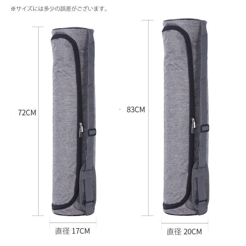 ヨガマット ケース 【72cm×17cm】ヨガ マット 肩パッド バッグ