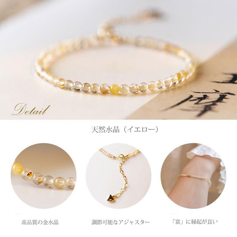 天然石 ブレスレット クリスタル イエロー パワーストーン 天然