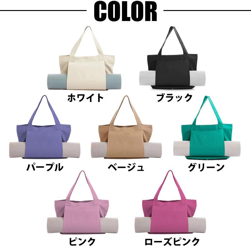 ヨガバッグ ヨガマットバッグ トートバッグ 大容量 バッグ ヨガ