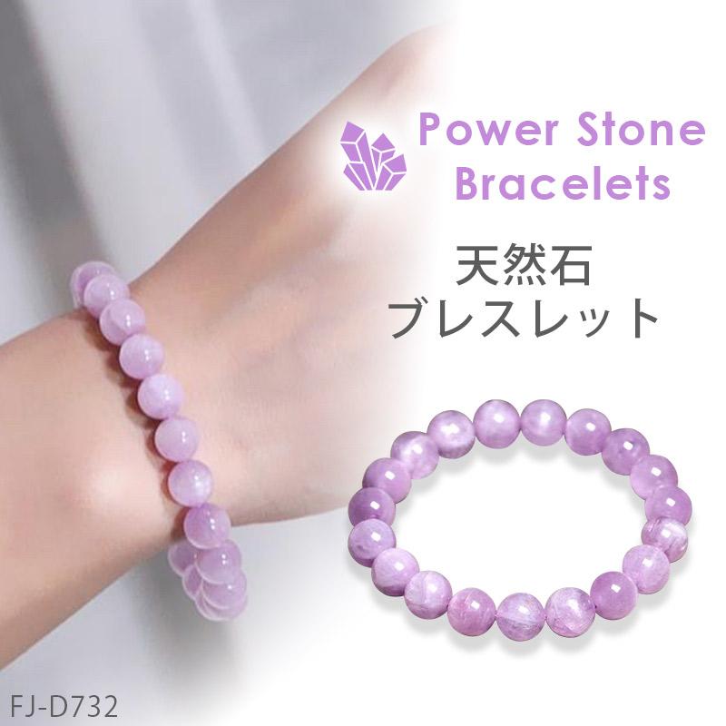 天然石 パワーストーン ブレスレット クンツァイト kunzite 小粒 6mm 