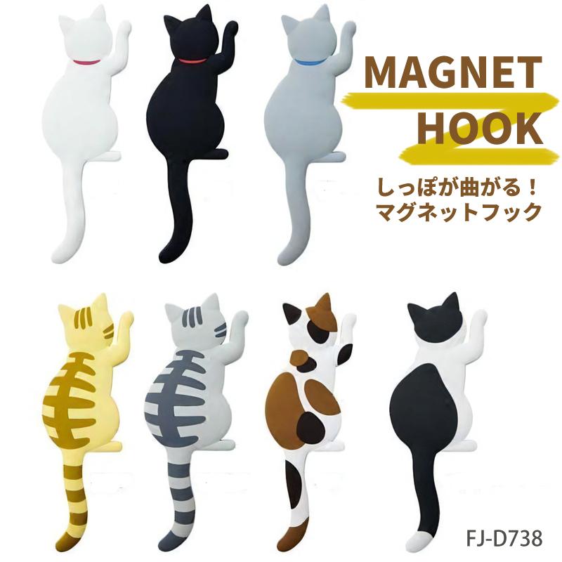 猫のマグネットフック 強力 おしゃれ 冷蔵庫 キャット マグネット