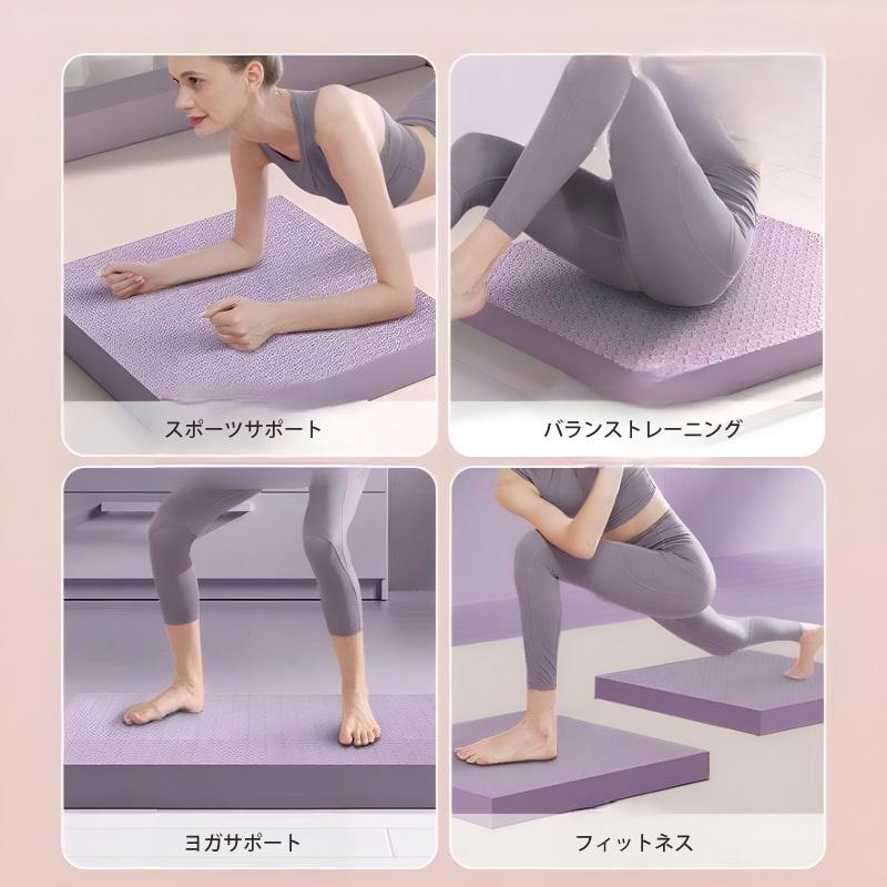 バランスマット 約40×40×2.5cm ヨガマット ブロック バランスパッド 体