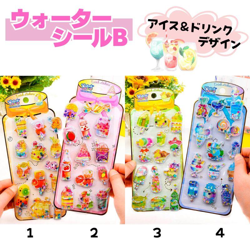 一部即納 最安1100円〜】 ぷくぷく 立体 シール セット おしり