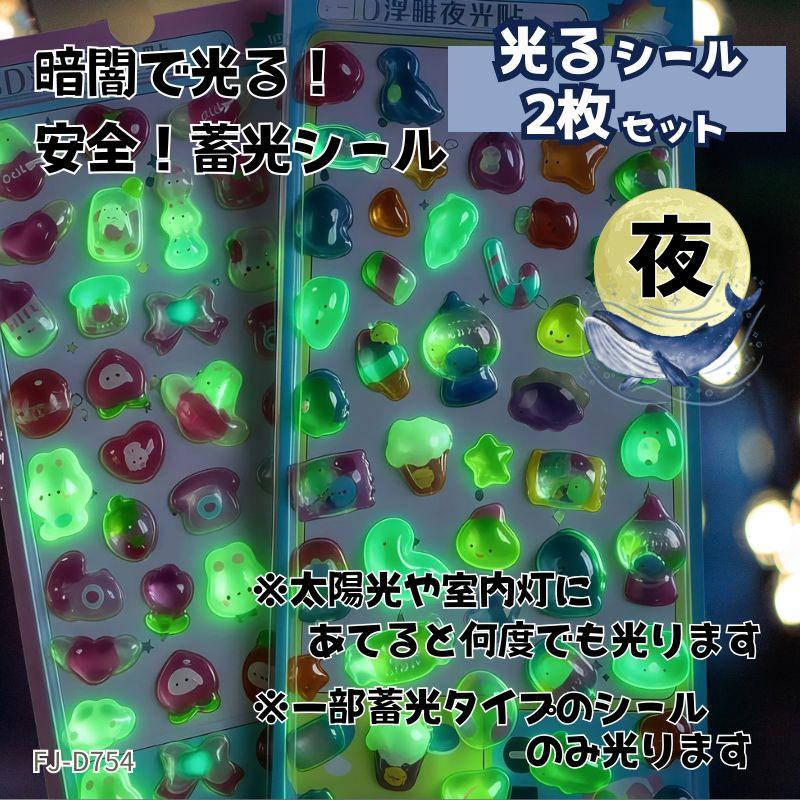 NEWデザイン】 ぷくぷく 立体 シール セット おしり ウォーター 車