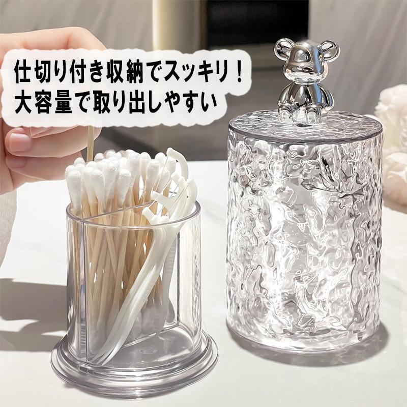 小物入れ 収納 メイク かわいい 爪楊枝 ケース アクリル 透明 綿棒