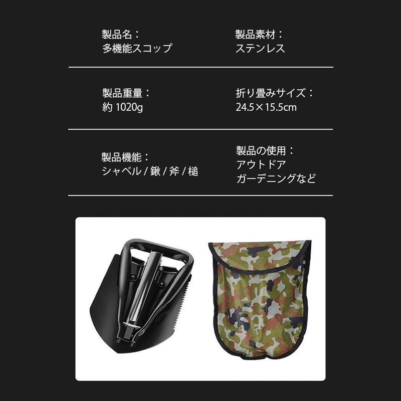 万能 折りたたみ スコップ【 Mサイズ】 多機能 専用袋付き ステンレス