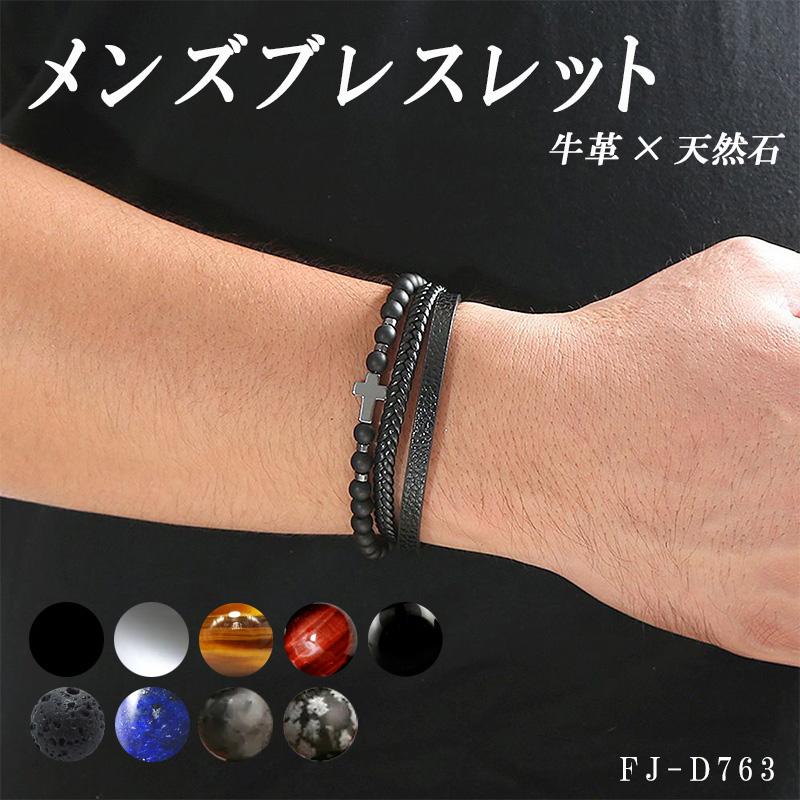 メンズ 牛革 天然石 ブレスレット ラピスラズリ 誕生石 メンズ 牛革 天然石 ブレスレット ラピスラズリ 誕生石