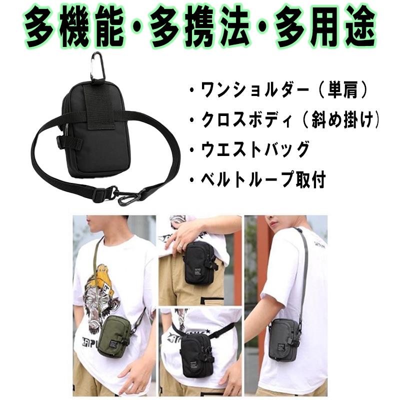 多機能ポーチ 多機能バッグ 収納バッグ ウエストバッグ 肩掛け ワン