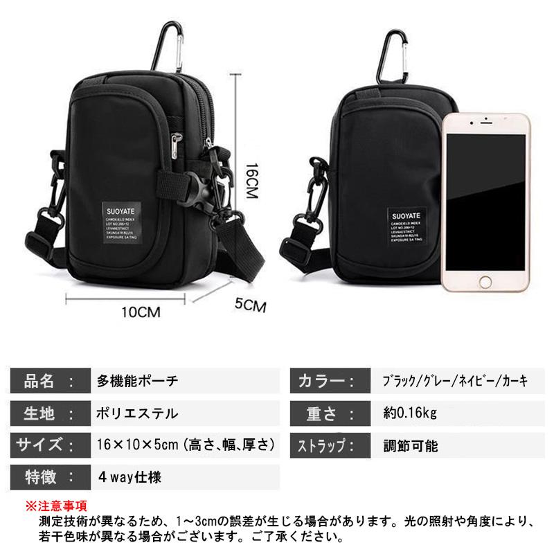 多機能ポーチ 多機能バッグ 収納バッグ ウエストバッグ 肩掛け ワン