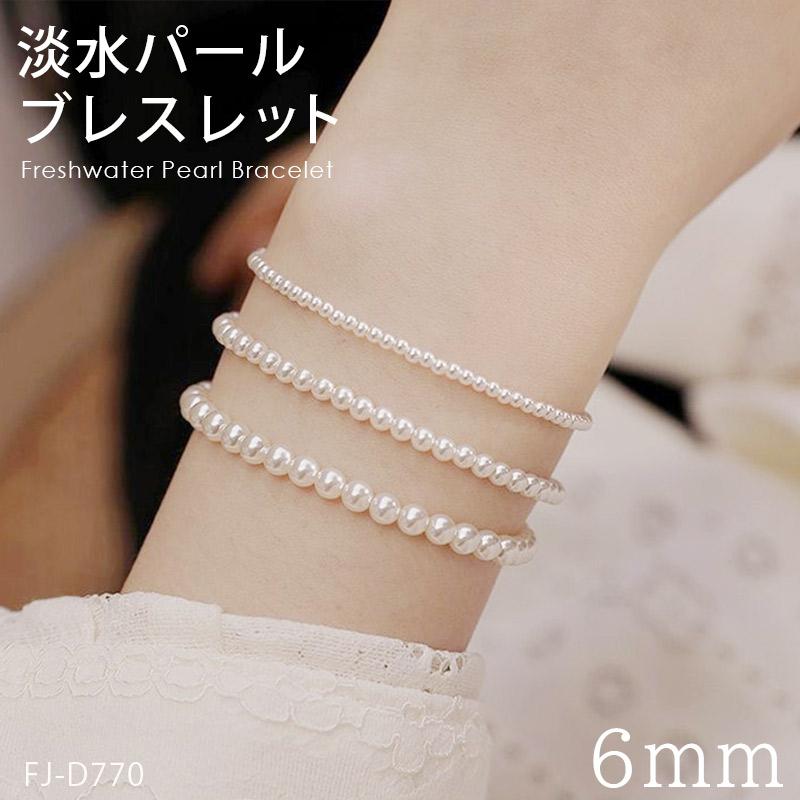 パールブレスレット 6mm : finefine - 通販 - Yahoo!ショッピング