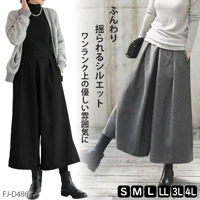ワイドパンツ レディース 秋冬 暖かい アンクルパンツ タック加工