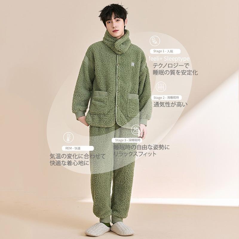 ボア パジャマ 防寒 上下 セット メンズ もこもこ ネックウォーマー 裏