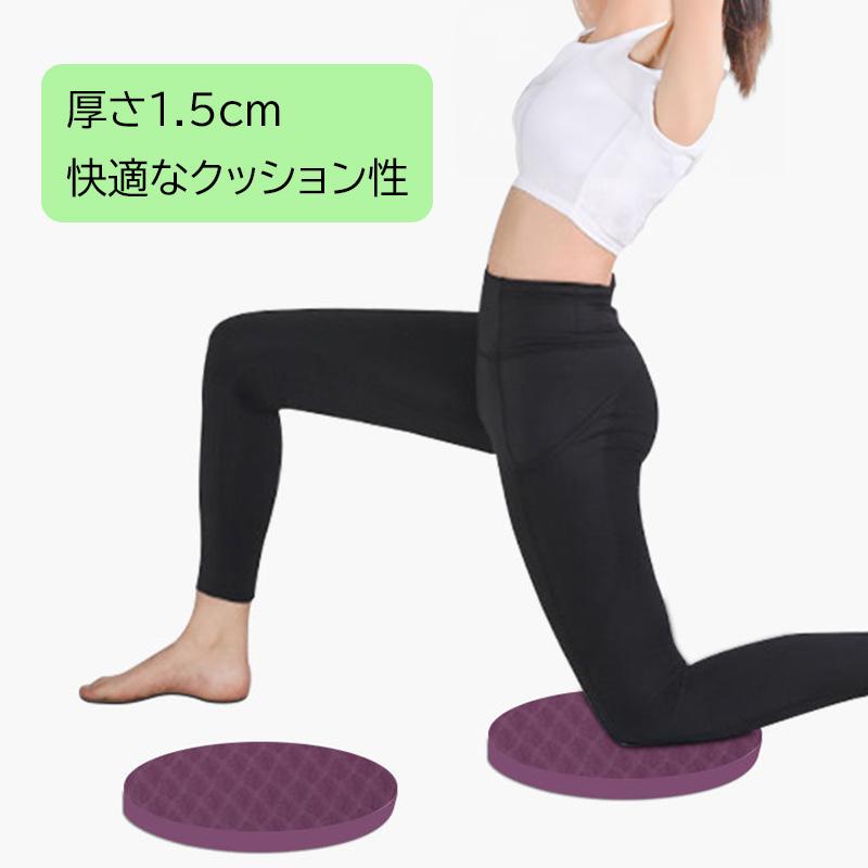 ヨガパッド 丸型 肘膝 サポート パッド 2枚セット 2個 ヨガマット