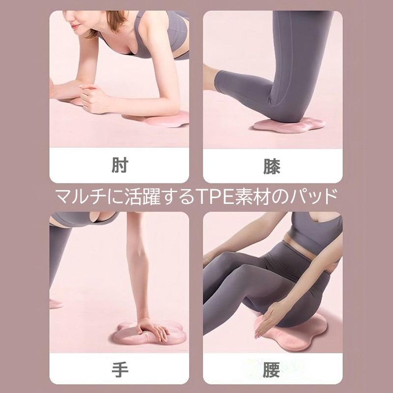 ヨガパッド 肘膝 サポート パッド 2枚セット 2個 ヨガマット