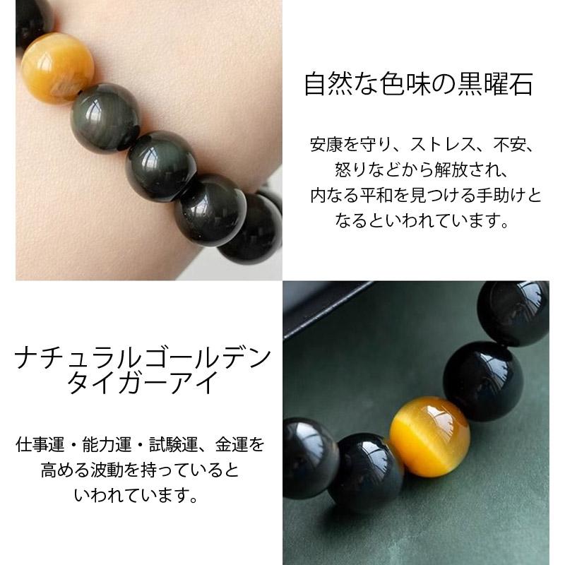 黒曜石 オブシディアン 天然石 パワーストーン ブレスレット タイガー
