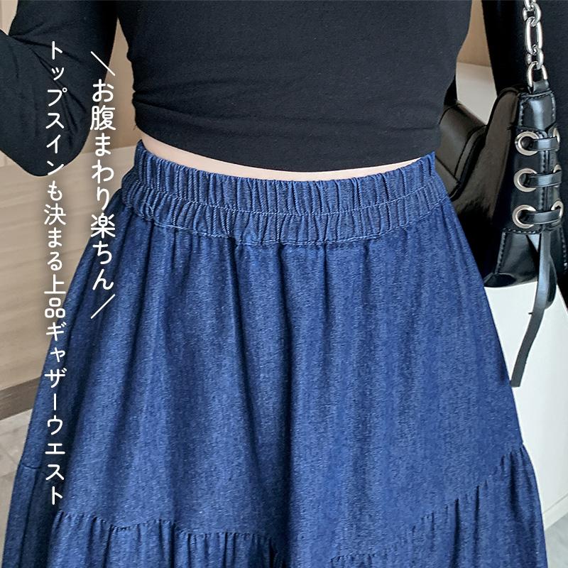 デニム スカート フレア レディース ティアード ロングスカート ロング