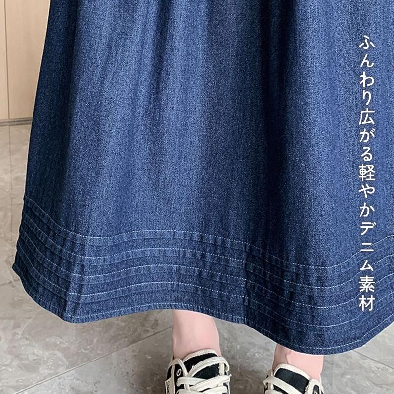 デニム スカート フレア レディース ティアード ロングスカート ロング