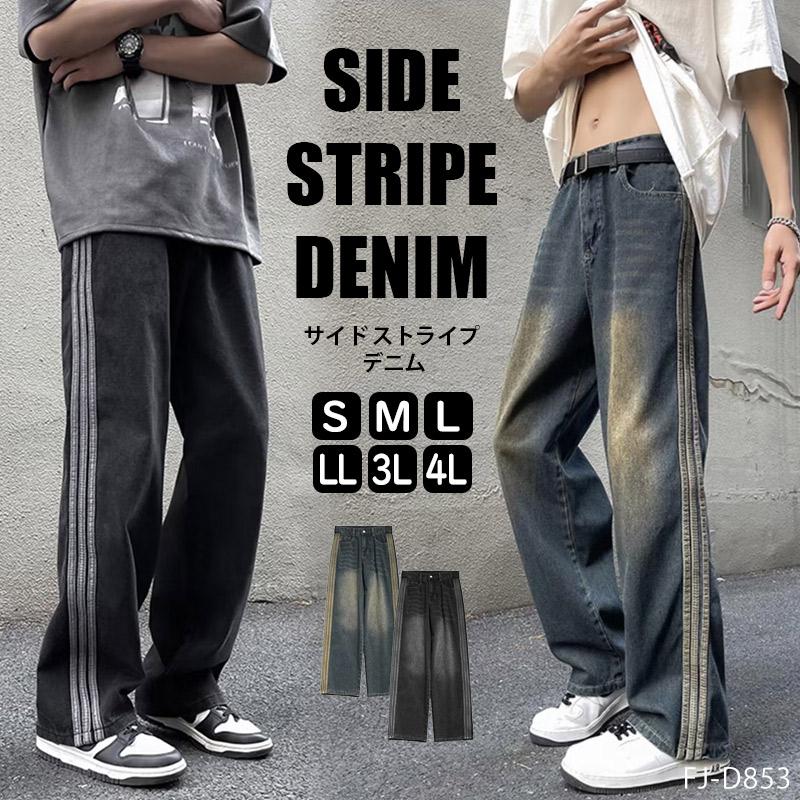 サイド ストライプ デニム パンツ メンズ 大きいサイズ ワイド
