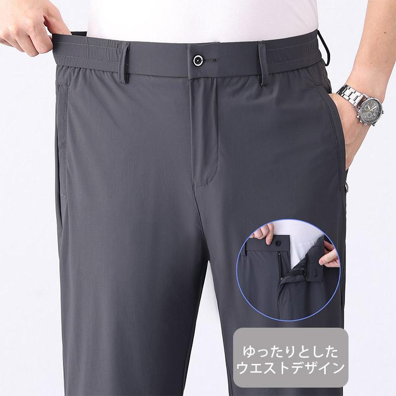 在庫処分 接触冷感 メンズ ストレッチ パンツ ゆったり 涼しい