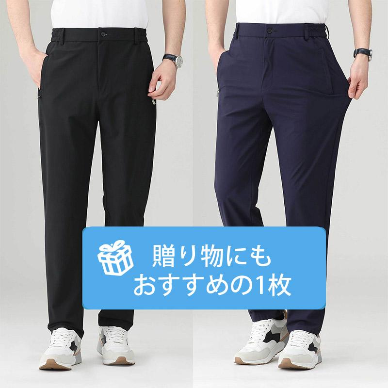 接触冷感 メンズ ストレッチ パンツ ゆったり 涼しい ボトムス 清涼
