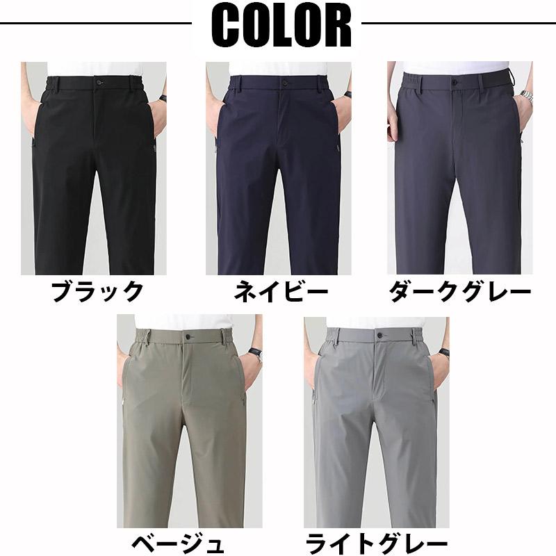 接触冷感 メンズ ストレッチ パンツ ゆったり 涼しい ボトムス 清涼