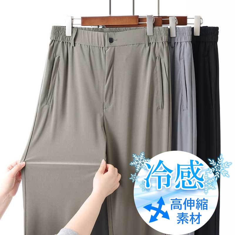接触冷感 メンズ ストレッチ パンツ ゆったり 涼しい ボトムス 清涼