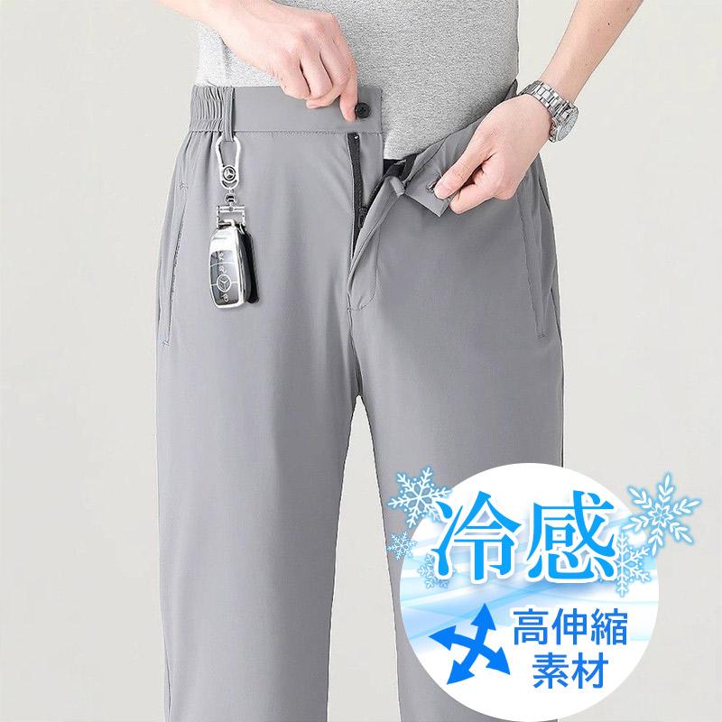 接触冷感 メンズ ストレッチ パンツ ゆったり 涼しい ボトムス 清涼