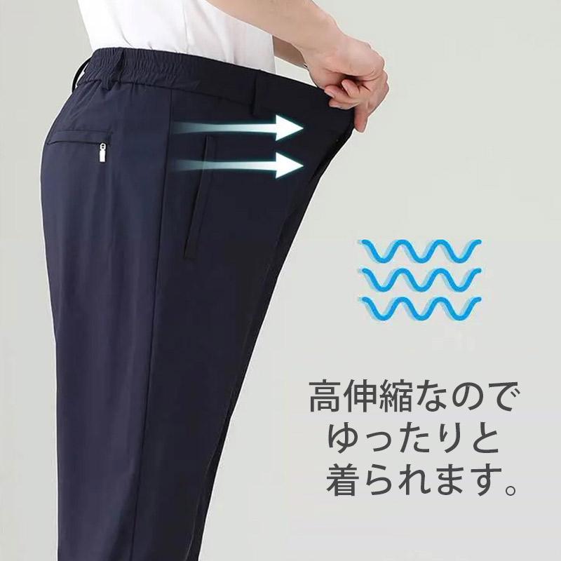 接触冷感 メンズ ストレッチ パンツ ゆったり 涼しい ボトムス 清涼