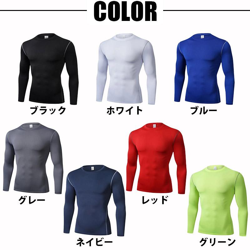 トレーニングウェア スポーツウェア コンプレッションウェア 長袖