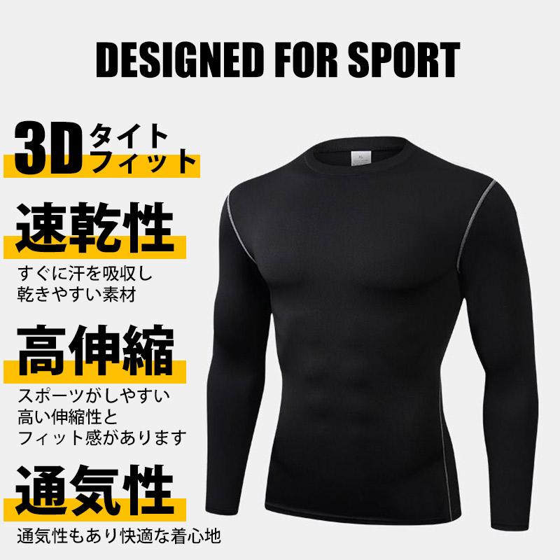 【週末限定セール中】【未使用/正規品】ブライトン トレーニングウェア（長袖上） トレーニングウェア スポーツウェア コンプレッションウェア 長袖