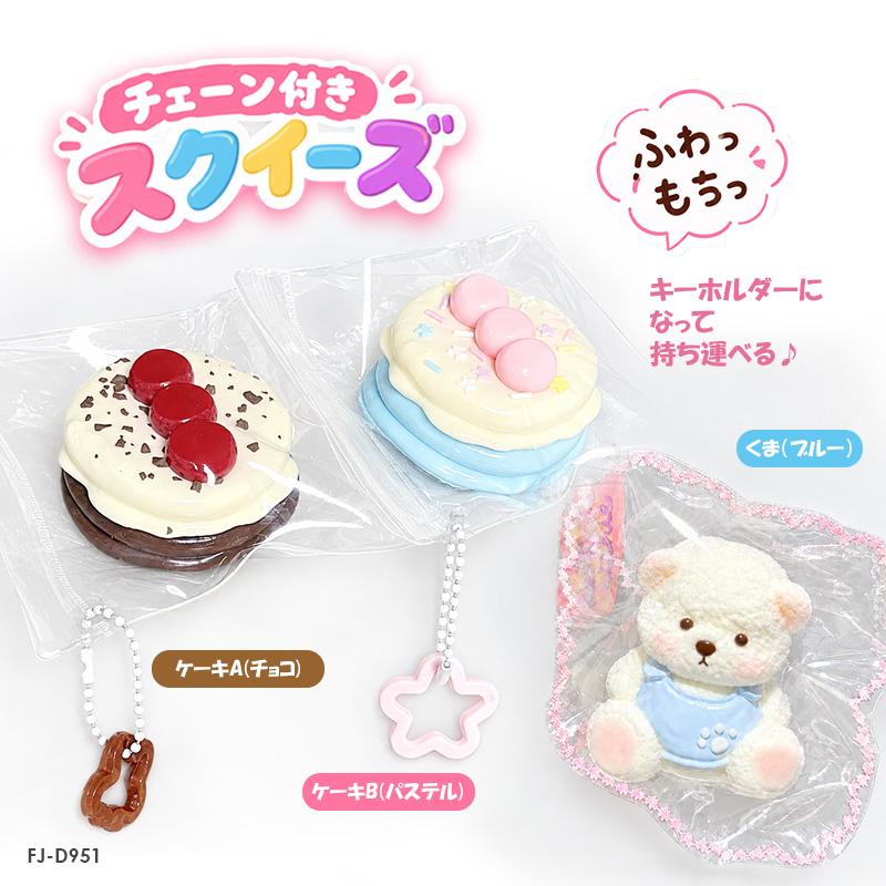 スクイーズ キーホルダー スイーツ ぷにぷに かわいい お菓子 チョコ