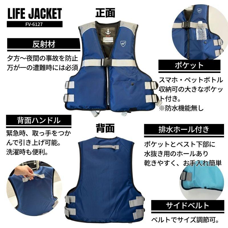 FINE JAPAN ライフジャケット フローティング ベスト 釣り