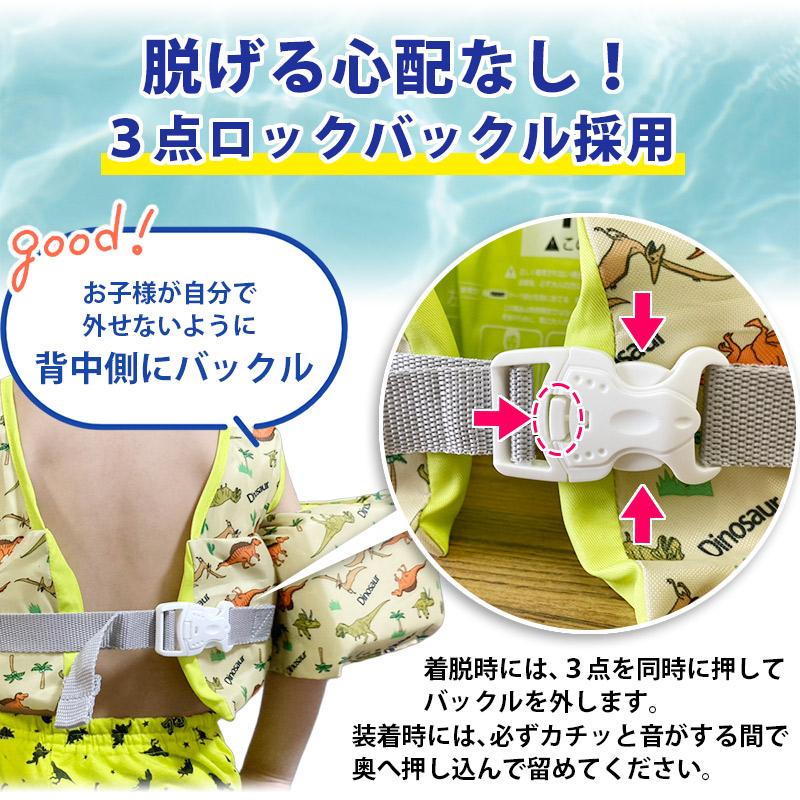 FINE JAPAN SALE アームリング ライフジャケット キッズ 浮き輪 パドル