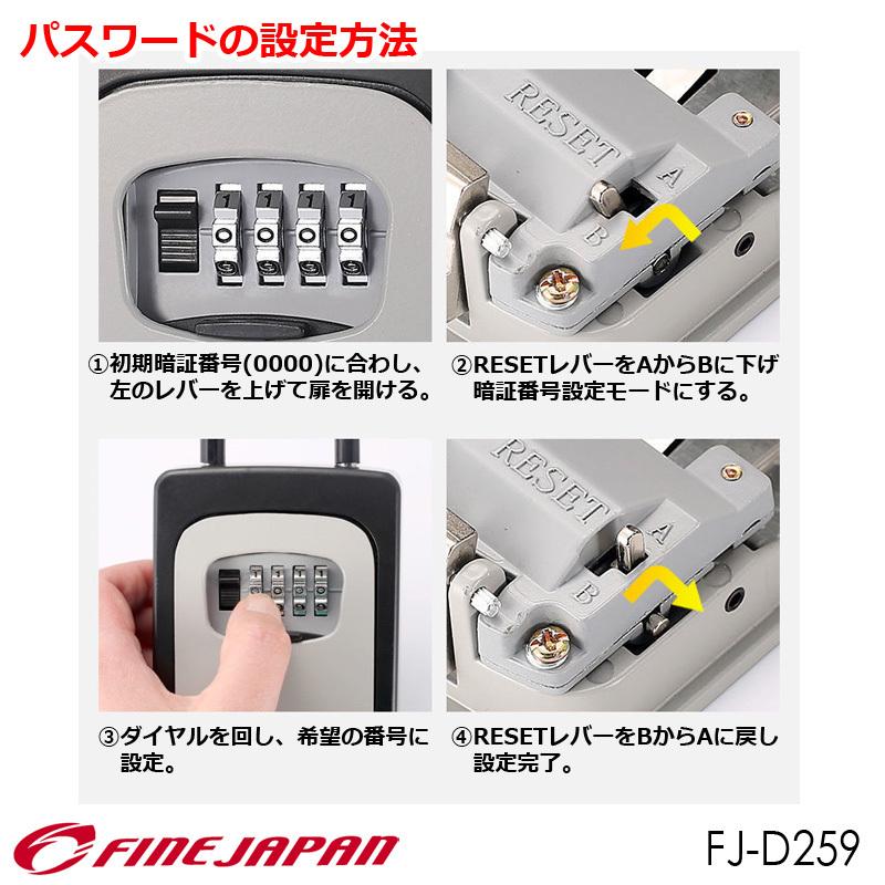 あすつく 即納 キーボックス ダイヤル式 屋外 4桁 防水 鍵 貴重品