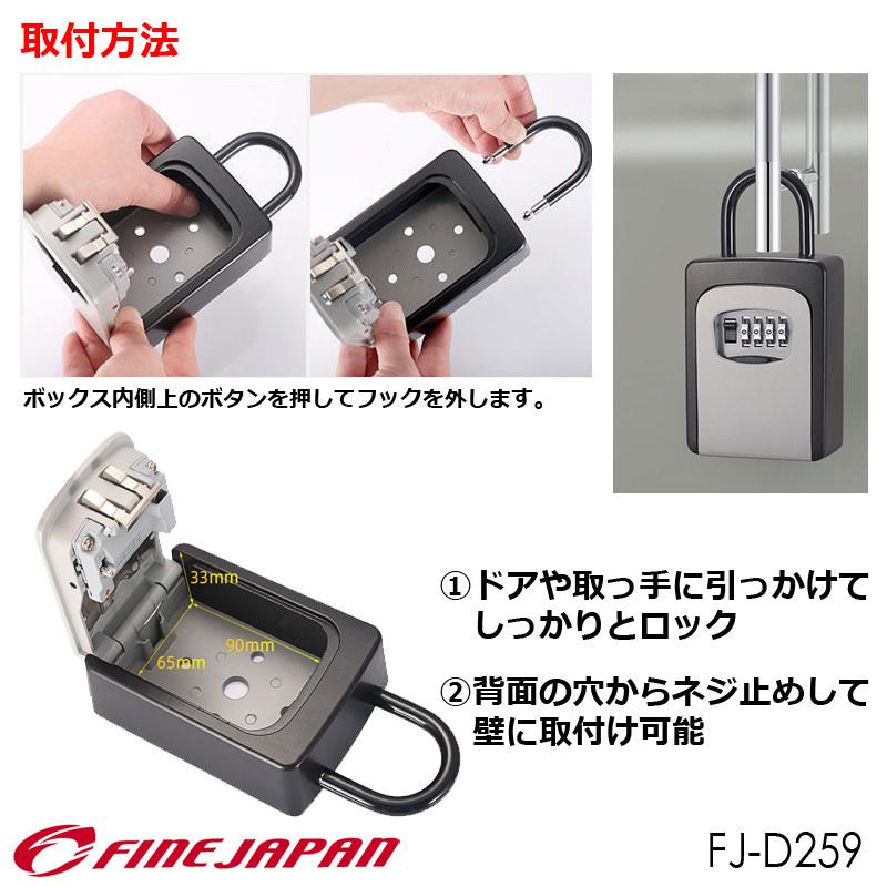 あすつく 即納 キーボックス ダイヤル式 屋外 4桁 防水 鍵 貴重品