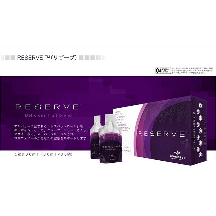 ジュネスグローバル合同会社 リザーブ カラダサポート飲料 賞味期限