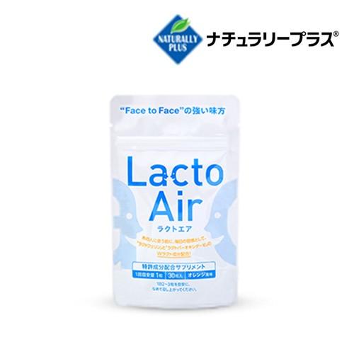 ナチュラリープラス Lactoair ラクトエア 30粒 オーラバリア ラクトフェリン ラクトパーオキシダーゼ 年05月02日 ファイングッズ 通販 Yahoo ショッピング