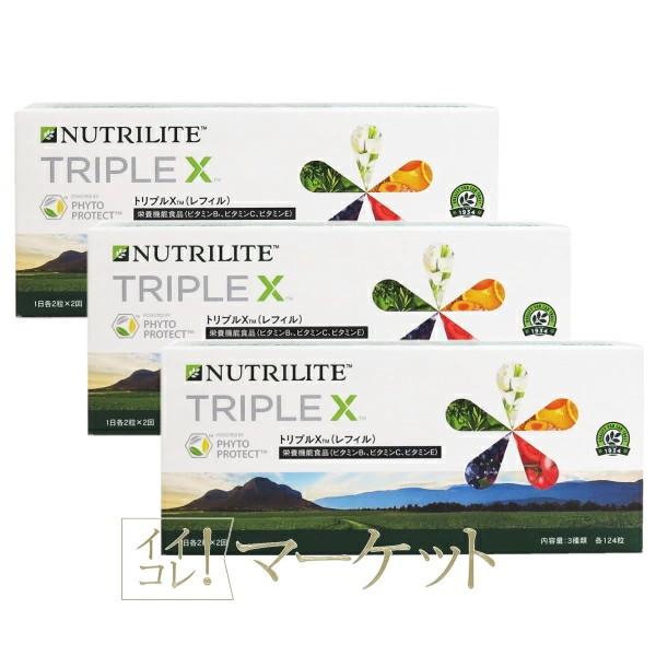 【新品未開封】Amway トリプルX 【3箱】 3箱セット】アムウェイ トリプルX（レフィル）ニュートリライト Amway