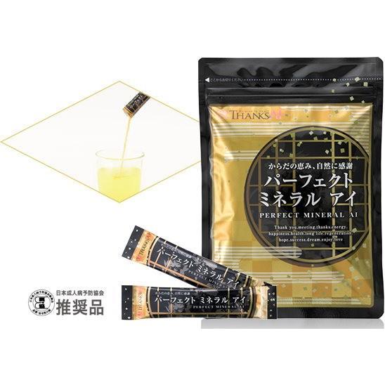 サンクスアイパーフェクトミネラル 【公式通販】