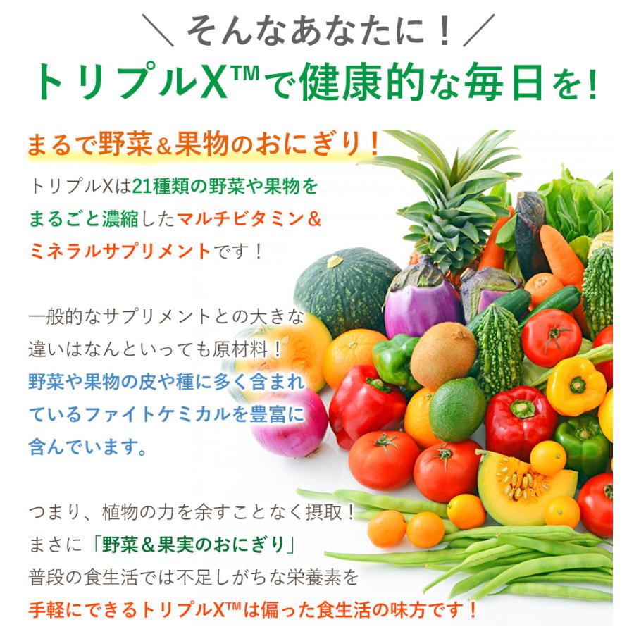 アムウェイ トリプルX（レフィル）Amway 期限：半年以上 ☆セット販売