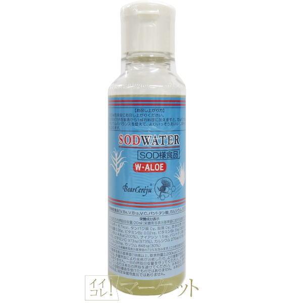 ベルセレージュ SODウォーター２個 ベルセレージュ SOD WATER （SOD様食品） B33 200ml 賞味期限：2027年