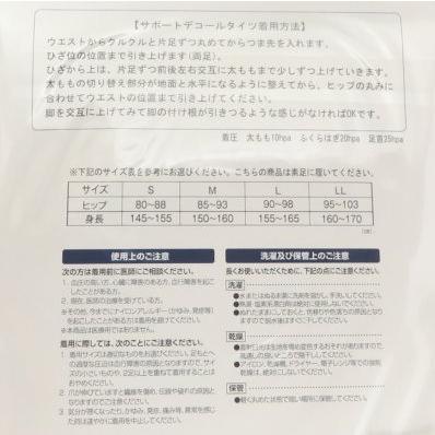 ダイアナ Diana サポート デコール タイツ 着圧 ネイビー クロッシェ柄