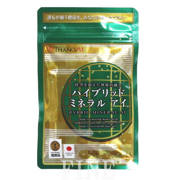 サンクスアイ ハイブリッドミネラルアイ 60粒 賞味期限：2024年12月  